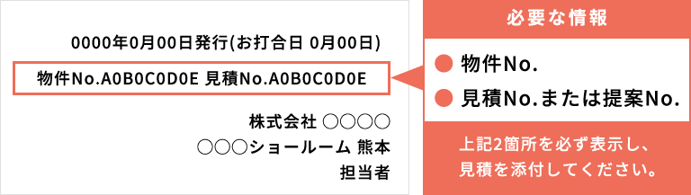 見積書例