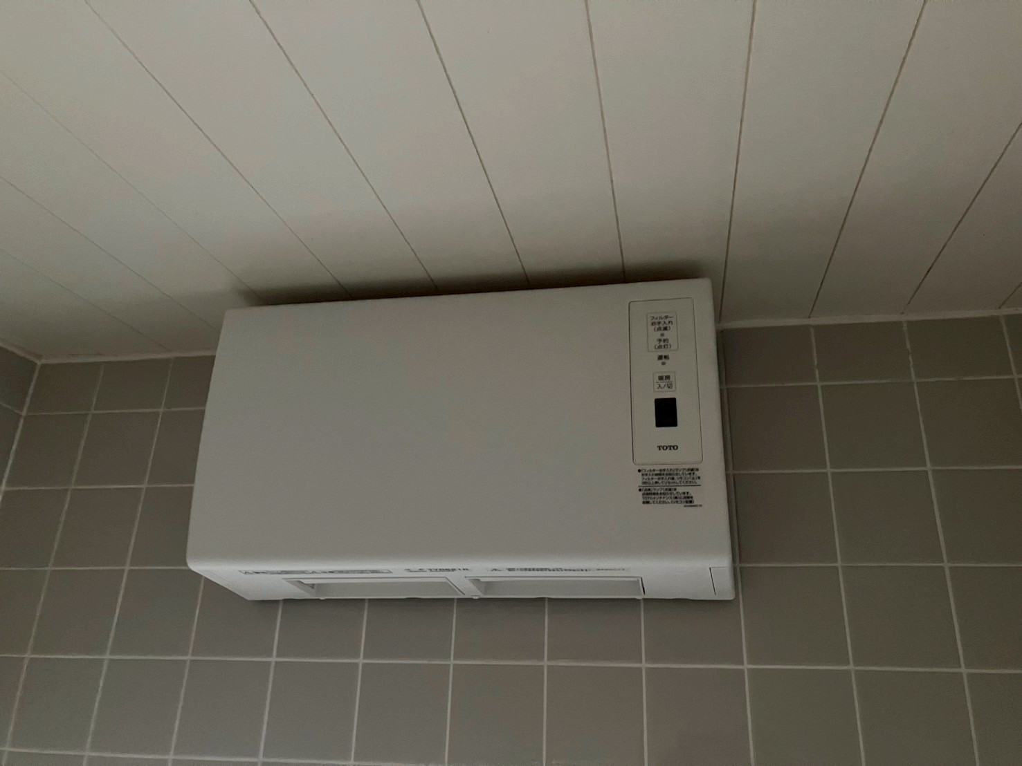 浴室暖房 －熊本市東区　T様邸－