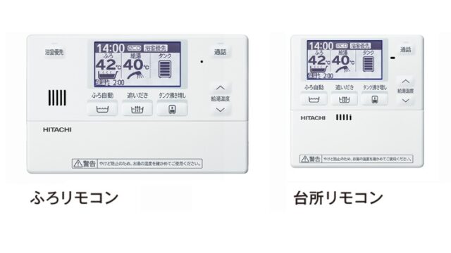 エコキュート　熊本市東区　O様邸