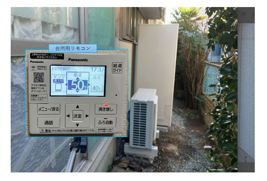 エコキュート取替工事｜熊本市東区健軍｜N様邸