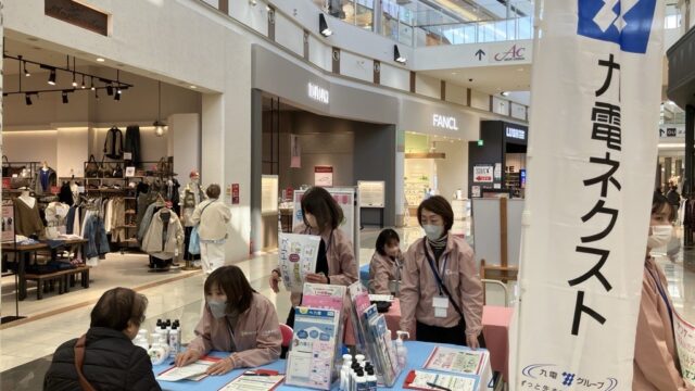 今の住まい、もっと快適に！知って得する『オール電化相談会』イオンモール熊本でプロに無料相談