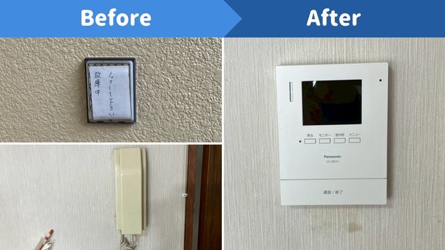 インターホン 取替工事｜熊本市東区上南部｜T様邸
